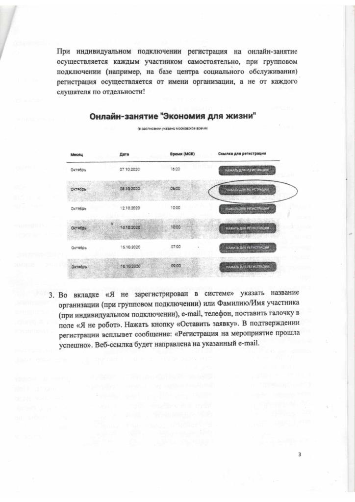 Финансовая грамотность для старшего возраста проект Банка России
